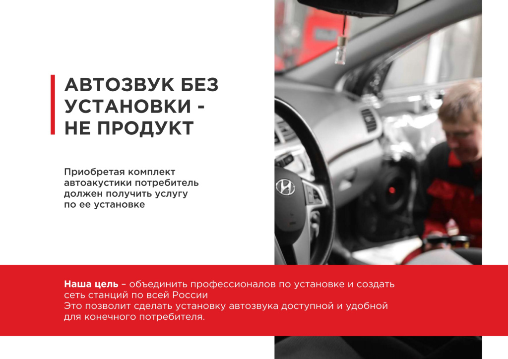 Предложение АК-СЕРВИС_page-0002.jpg