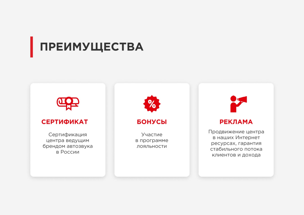 Предложение АК-СЕРВИС_page-0004.jpg