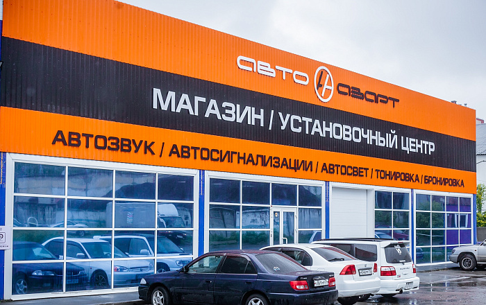 АвтоАзарт