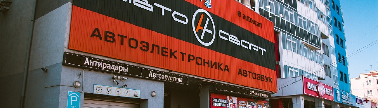 АвтоАзарт